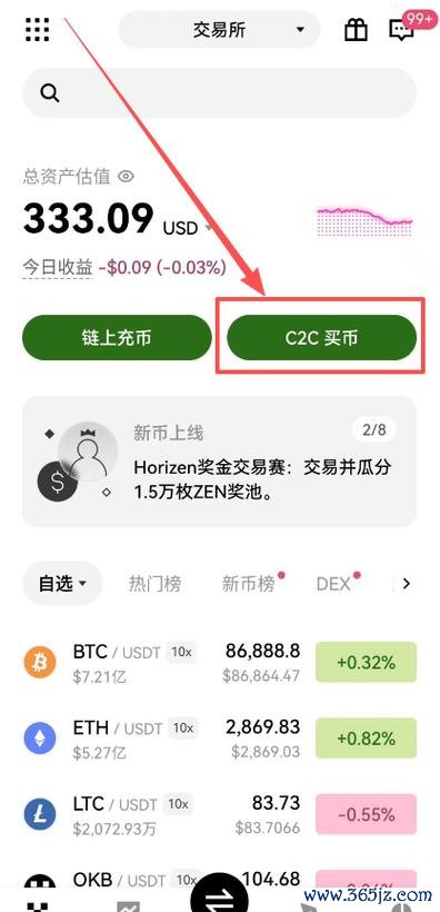 只需微信！在易欧交易所快速购买加密货币的终极攻略
